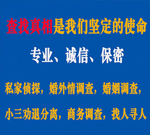 关于东川神探调查事务所